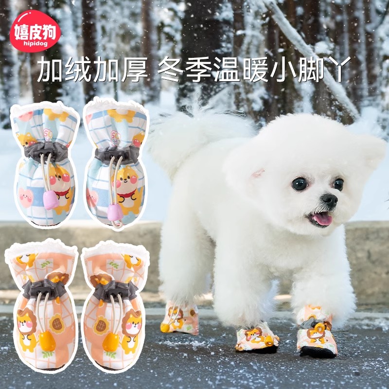 Teddy Bears small dog pooch shoes autumn winter no-foot anti-dirty and waterproof pets special foot cover boobao tea cup-Taobao