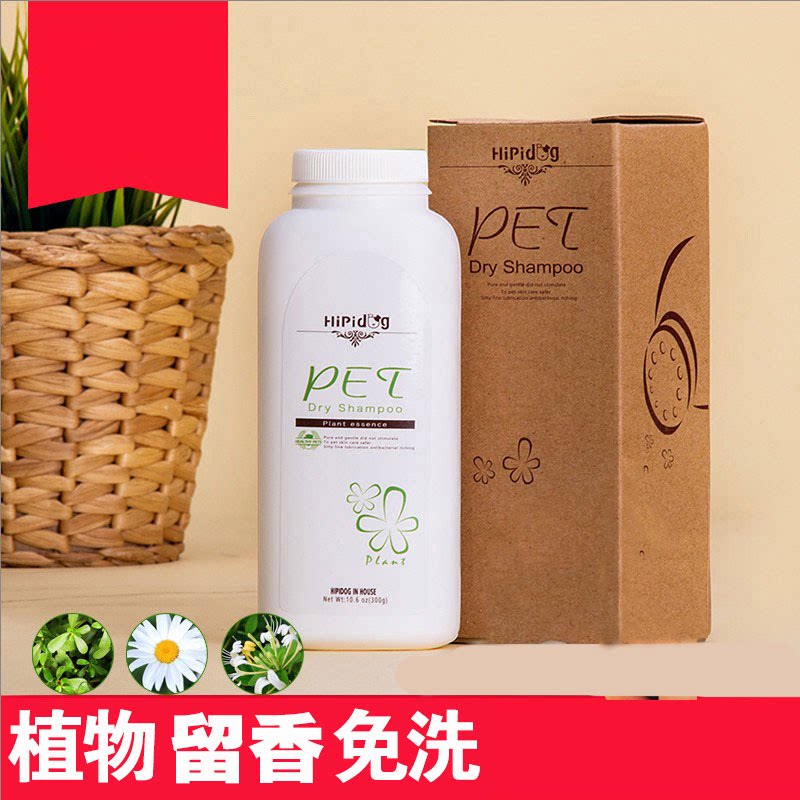 Distaste Aroma Retention Dogs Dry Cleaning Powder Puppies Apply Free Wash body lotion Bath Dew Teddy Kitty pet Shampoo Bath supplies