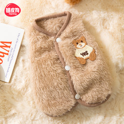 Bear Patch Dog Clothes Autumn and Winter Style Teddy Bichon Schnauzer Small Dog Winter Pet Winter Fleece Coat