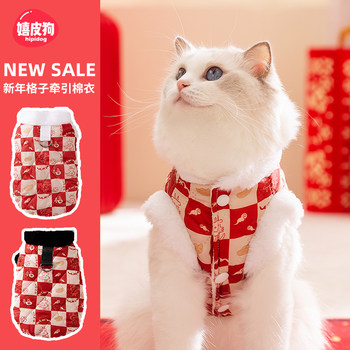 Cat clothes, pet clothing, kitten ragdoll british shorthair blue cat anti-shedding autumn and winter new year plaid traction cotton clothes