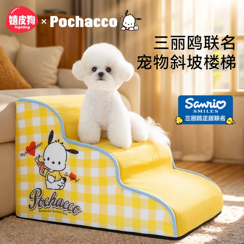 Съёмная лестница для пожилых людей, диван, домашний питомец, кот