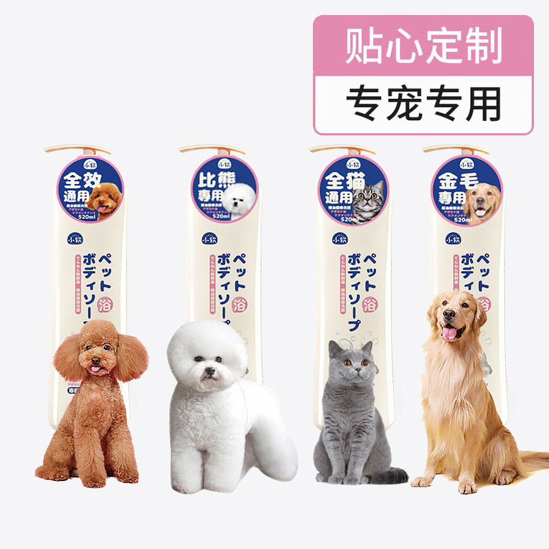Dog Body Lotion BATH TERRACE TEDDY BIB BEARS GOLDEN MAUZA MOYER STERILIZATION DEODORIZED SPECIAL CAT BATHING LIQUID SHAMPOO PET SUPPLIES