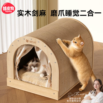 Solid wood cat scratching board, sisal cat nest, all-in-one, wear-resistant and crumb-free, universal cat claws for all seasons, double-layer super large nest for cats