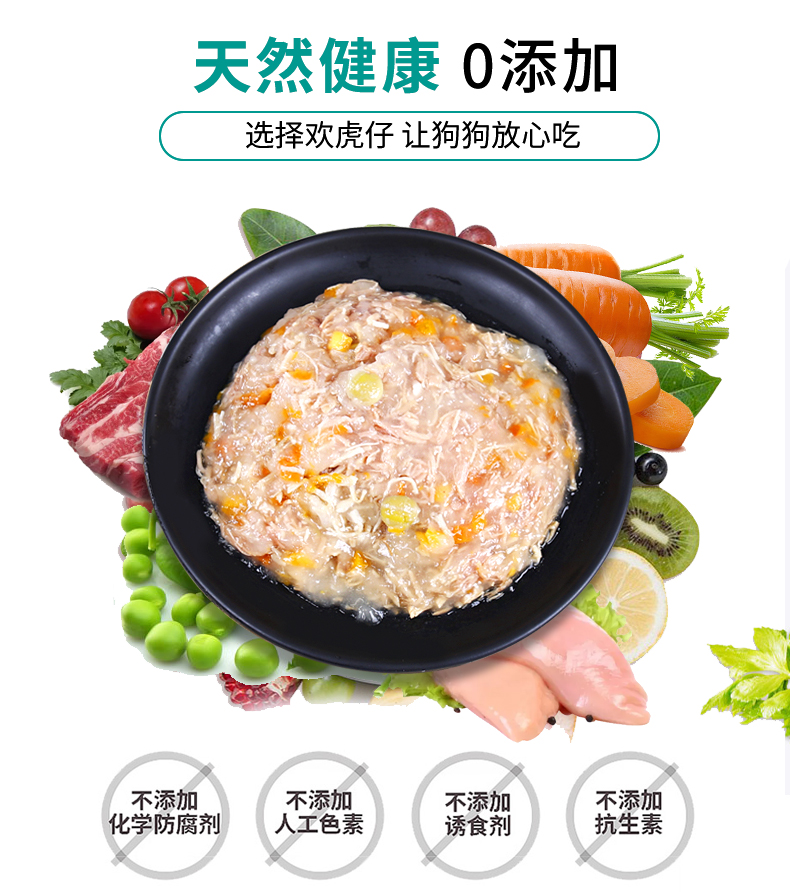 [4 gói] Huanhuzi chó thức ăn ướt gói taidijinmao chó con chó bibimbap đóng hộp đầy đủ đồ ăn nhẹ thú cưng - Đồ ăn vặt cho chó hạt smartheart