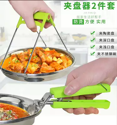 Clip plate clip anti-scalding dish clip retractor stainless steel non-slip anti-hot kitchen supplies household kit