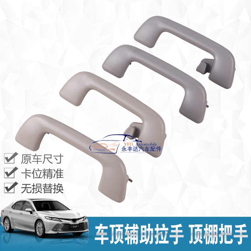 Suitable for Toyota Yolex Witch FS to Glare Enjoy Roof Armrest Indoor Ceiling Inner Handle Assist Pull Handle