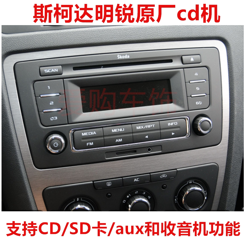 斯柯达明锐原车CD机改装攻略:🚗音响升级,享受音乐盛宴!🎶-车载CD机-淘宝好物网