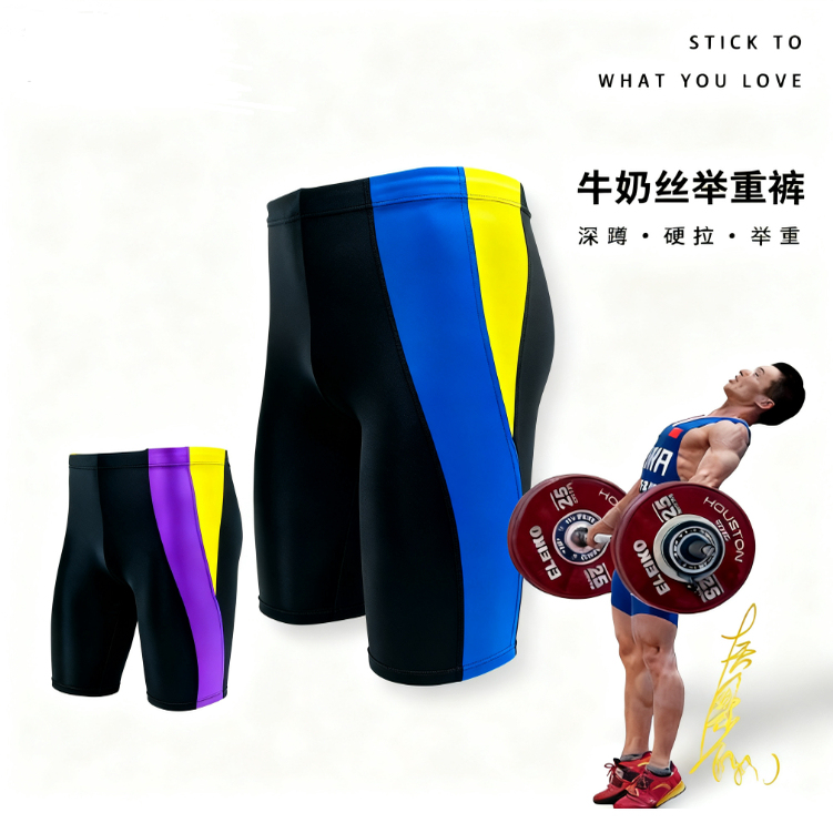 Weightlifting Training Shorts, Compression Pants, Unisex Training Pants, Weightlifting Training Pants