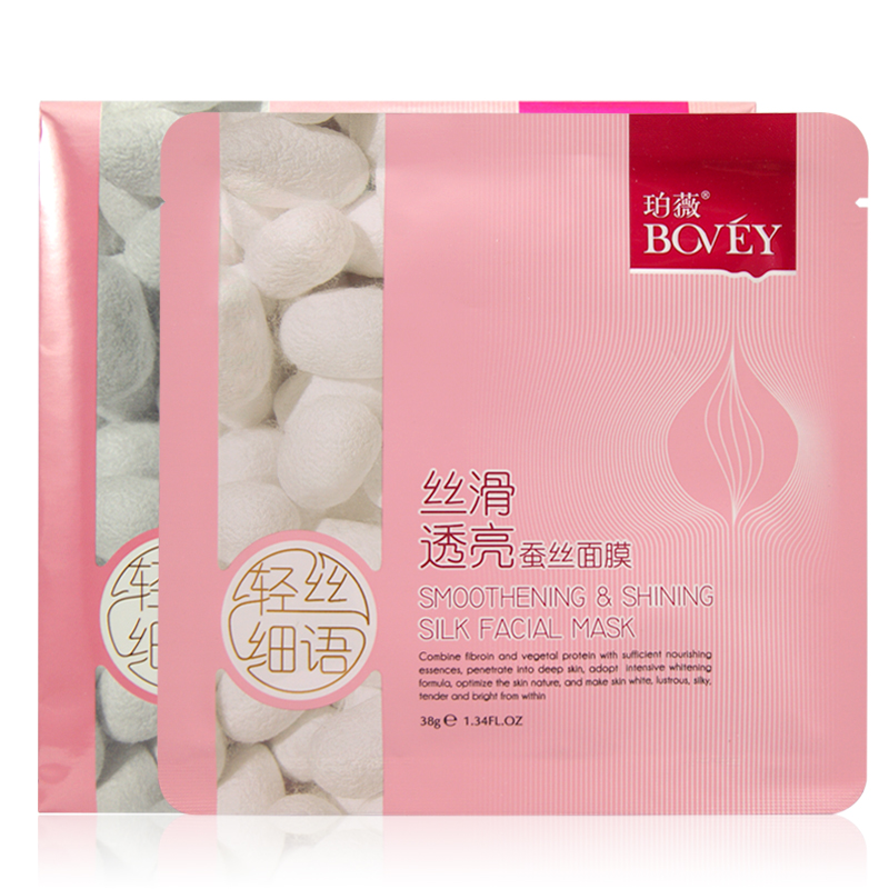 10片包邮 珀薇轻丝细语面膜贴38G补水保湿美紧致丝滑透亮面贴膜