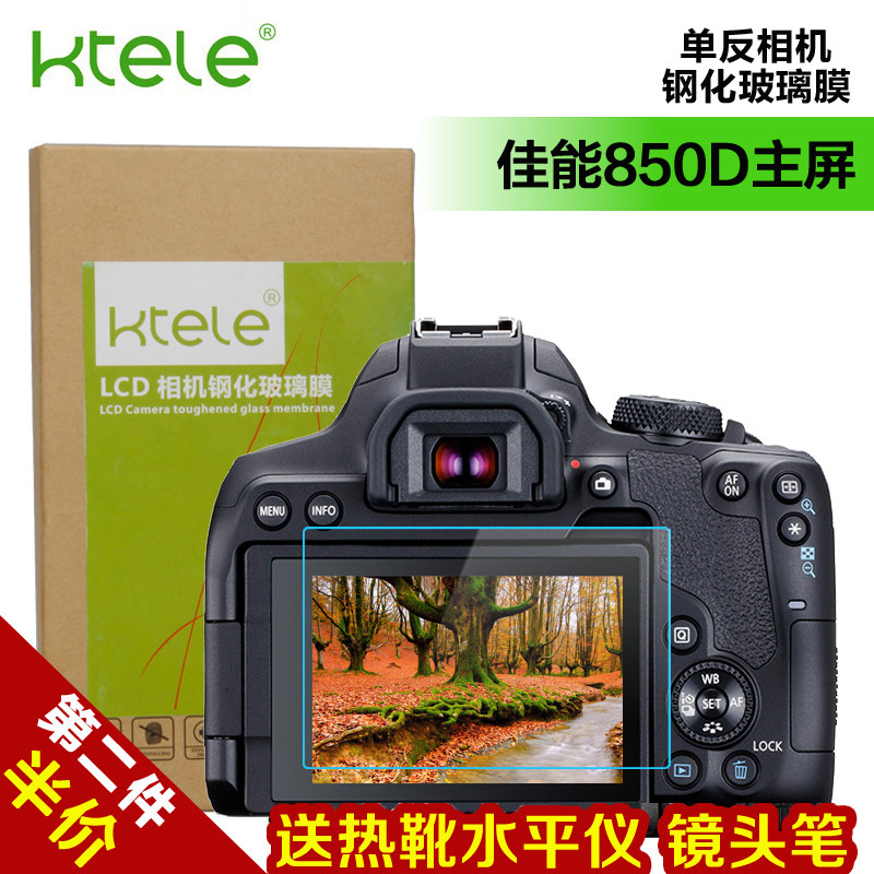 Ktele Canon EOS 850D SLR Camera Tempered Film LCD Screen Protection Film Static Adsorption Anti-Scraping Explosion-proof Tempered Glass Film 850d Home Screen Diamond Screen Film