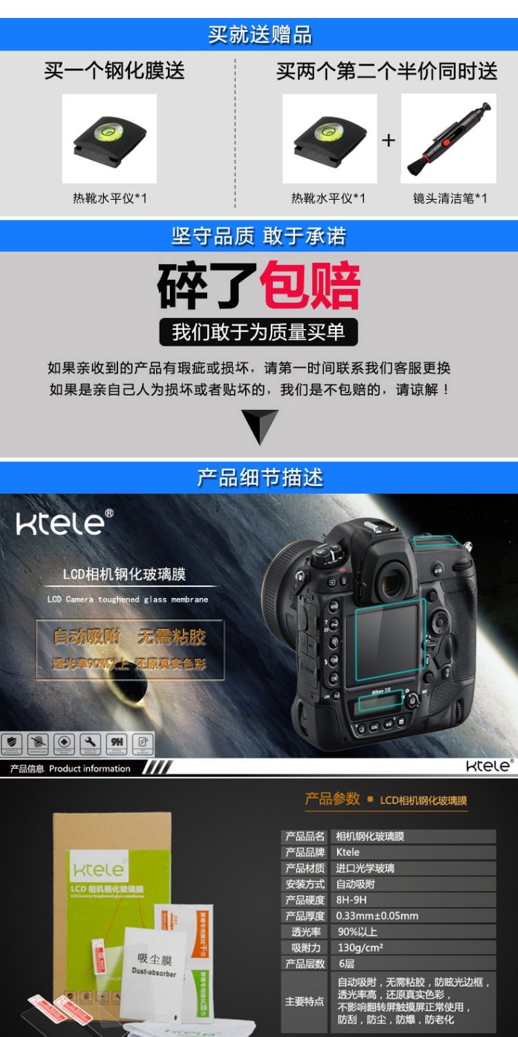 Ktele Nikon D5 phim cường lực D4 Bảo vệ màn hình LCD D4s Máy ảnh phim kim cương thủy tinh - Phụ kiện máy ảnh kỹ thuật số balo đựng máy ảnh
