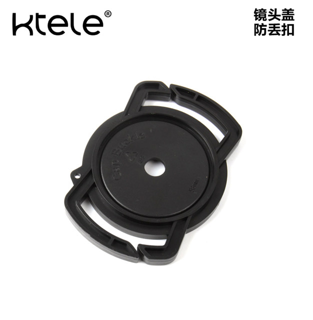 Ktele lens cover anti-lost lost buckle storage strap buckle fixed buckle Canon Nikon SLR camera accessories 52555867727782mm lens cover storage anti-lost clip