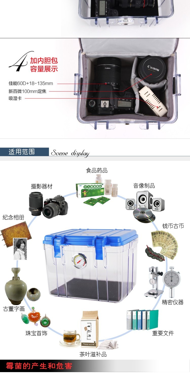 Hộp chống ẩm Ruima Hộp sấy khô máy ảnh Canon Nikon Ống kính sản phẩm kỹ thuật số hút ẩm hộp kín - Phụ kiện máy ảnh DSLR / đơn tripod bạch tuộc