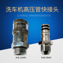 Suzhou Black Cat QL-360C QL-380C 0720 0618 Cleaner Water Fast Joint 22MM Express Joint