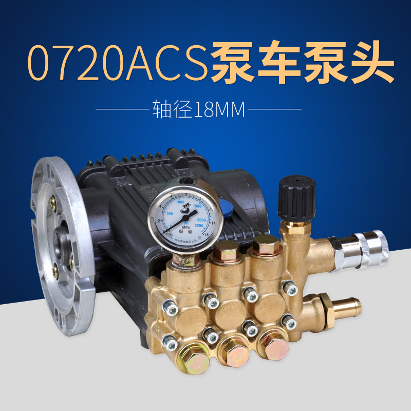 Middle Union Heavy Co-Co-Pump Special Press Head Suzhou Cat BZ0720CS Type Black Cat Water Pump Car Wash High Pressure Pump Car