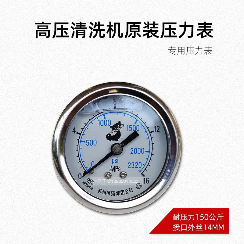 Car washing machine washing machine pressure meter pressure meter anti-seismic pressure meter pressure meter special pressure meter
