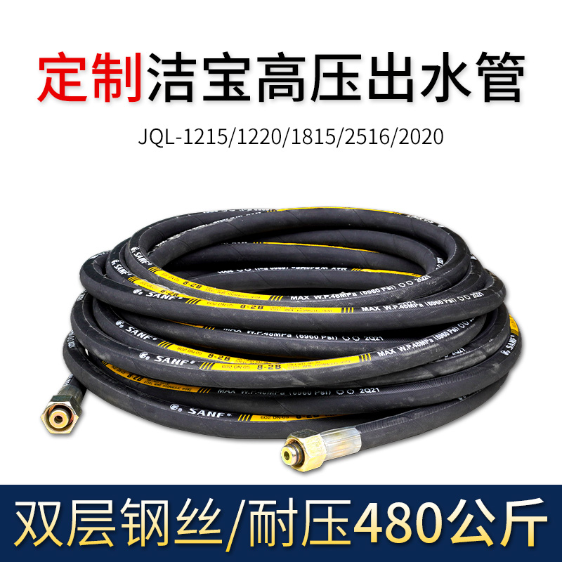 Set as a cleaning and cleaning machine double pressure water pipe 1220 1815 2020 2516 2516 resistant 500 steel wire pipe