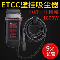 Hanging Wall Vacuum Cleaner ETCC Car Wash Shop Farm Special suction Dust All-in-One 4S Shop wall-mounted suction machine Car Beauty