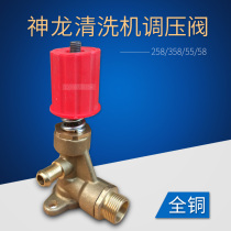 Dragon Giant Dragon Cosphere 258 258 55 58358 58358 cleaning machine Two-hole pressure-regulating valve Unloading Valve Accessories