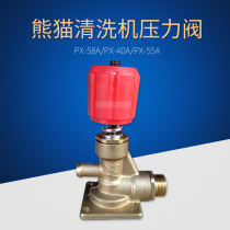 Shanghai panda cleaning machine PX-58APX55A40A four-hole copper pressure regulating valve unloading valve pressure valve