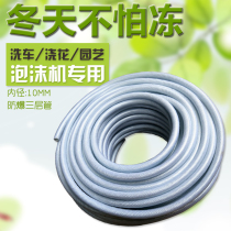Shanghai Panda Foam Machine Special Tubes Car Wash Water Pipe Foam Barrel Special Foam Tubes Not Afraid To Freeze Hose