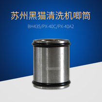 Suzhou black cat washing machine PX-40A2PX-40CBH435 car washing machine pump stainless steel cylinder