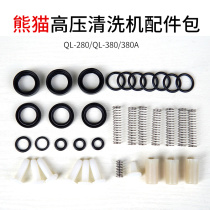 Shanghai Panda Cleaner 280380 A Shanghai Shenlong 280380 Special accessories Package repair bag sealing ring