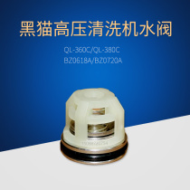 Suzhou black cat cleaning machine QL-360C QL-380C 0720A 0618A inlet and outlet valve valve suction valve