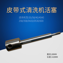Belt pump black cat 40 58 55 258 358 type panda Shenlong ball cleaning machine piston slider assembly