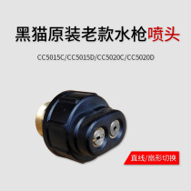 Suzhou black cat CC5015C CC5015C CC05020C CC5015D CC5015D gun head double hole nozzle sector gun head