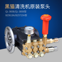 Black cat high pressure washer QL360B QL380B pump head car washer BZ0720A BZ0618 three cylinder plunger