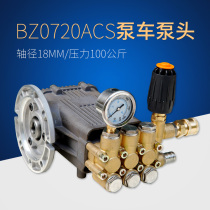 China United Rekoke Pump Car New Cat Card BZ0720CS Type Black Cat Water Pump Car Wash High Pressure Pump Special Pump Head
