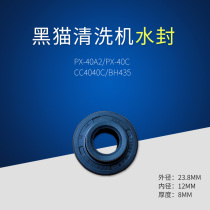 Suzhou Black Cat Cleaner Seals PX-40A240C4040CBH435 Pump Head Water Seal Oil Seal
