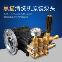 Suzhou Black Cat Cleaner Pump Assembly BCC0917C BZ0917B Automatic Closing Gun Down Ceramic Plunger Pump Head