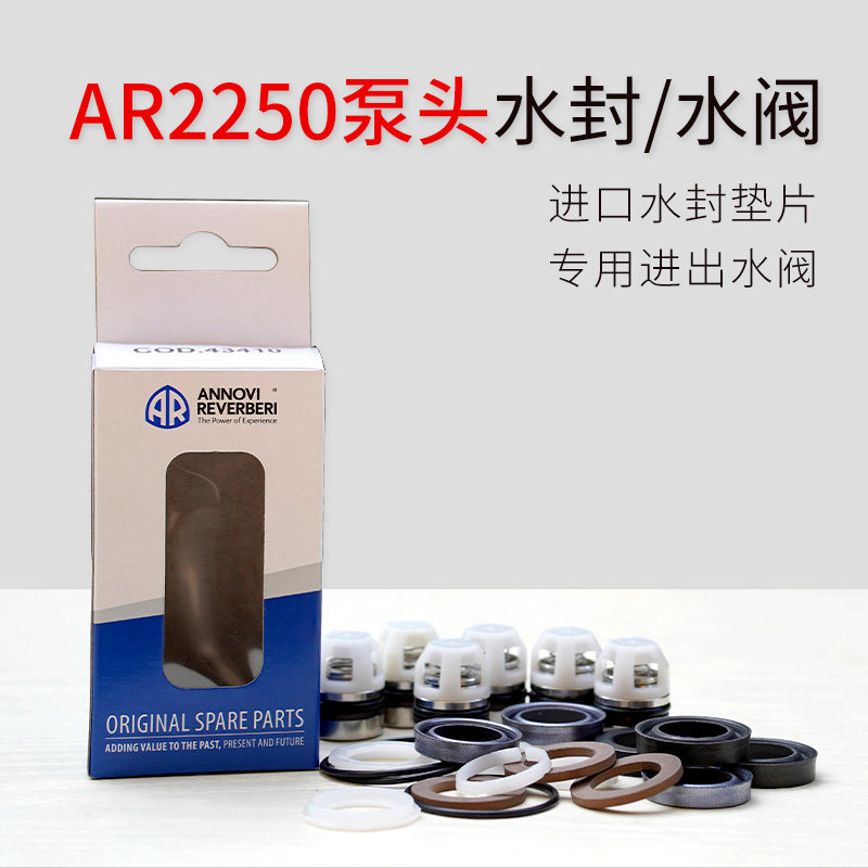 Italian high-pressure cleaner 500 kg washing machine AR2250 high-pressure pump sealing ring water seal water valve accessories