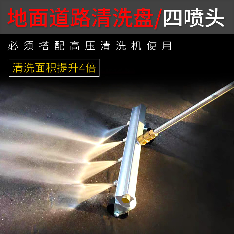Multi-sprinkler high-pressure water gun property cleaning road administration cleaners labor-saving washout adaptation application Multiple places