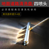 Multi-sprinkler high-pressure water gun property cleaning road administration cleaners labor-saving washout adaptation application Multiple places