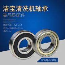 Suzhou Jiebao cleaner pump head bearing JQL-0715 0915 JBZ211-215 accessories crankshaft bearings