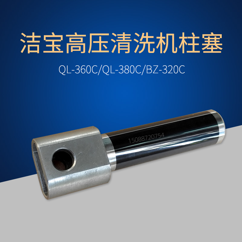 Suzhou cleaning and cleaning machine head washing machine QL-360 380BZ-320 ceramic plunger piston plunger
