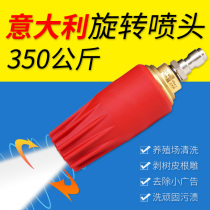 Ultra high pressure 350 kg spray head Italy PA rotary nozzle washing lotus nozzle cleaner rotary nozzle