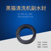 Suzhou black cat QL-360T QL380T 360A 380A BZ320 cleaning machine auxiliary water seal water seal