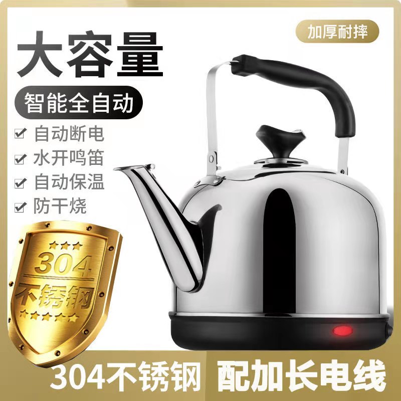 Electric kettle insulation integrated household automatic quick-cooking kettle large-capacity kettle 304 stainless steel hot kettle