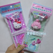 Japanese Daiso Sanrio Melody Hello Kitty head-shaped mineral water bottle cap part with straw cartoon