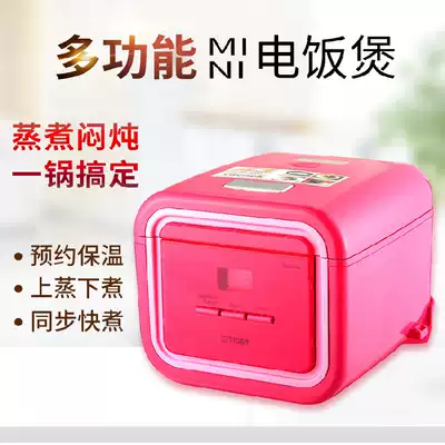 TIGER brand JAJ-A55S A550 A551 mini pink 220V cute type rice cooker small capacity