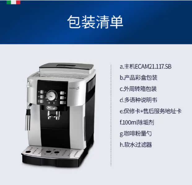 máy pha cafe mini Delonghi / Delong ECAM21.117.SB máy pha cà phê nhỏ đầy đủ nhập khẩu mới xay của Ý - Máy pha cà phê máy pha cafe giá rẻ