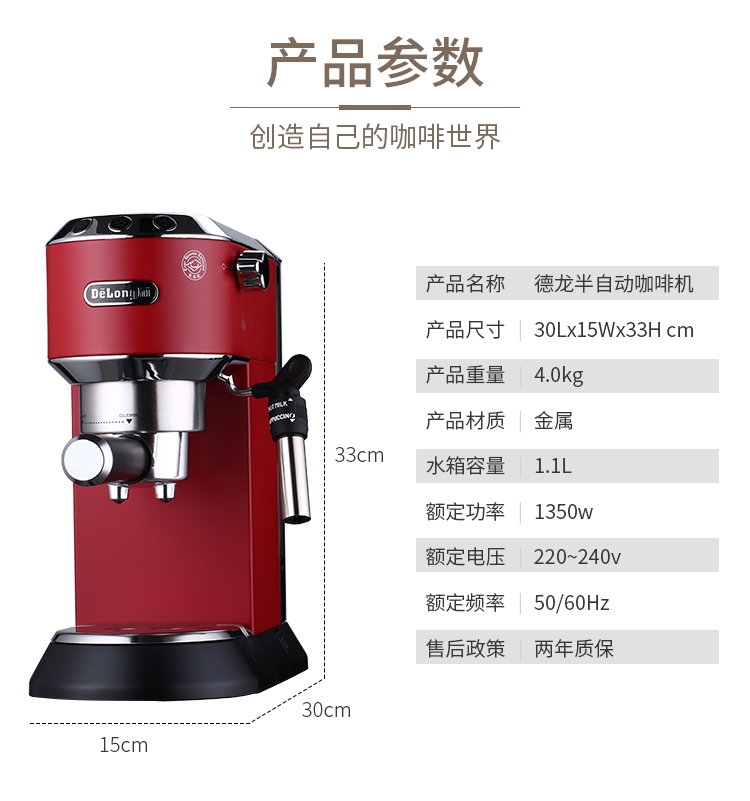 Máy pha cà phê bán tự động Delonghi DeLong EC680 EC685 - Máy pha cà phê
