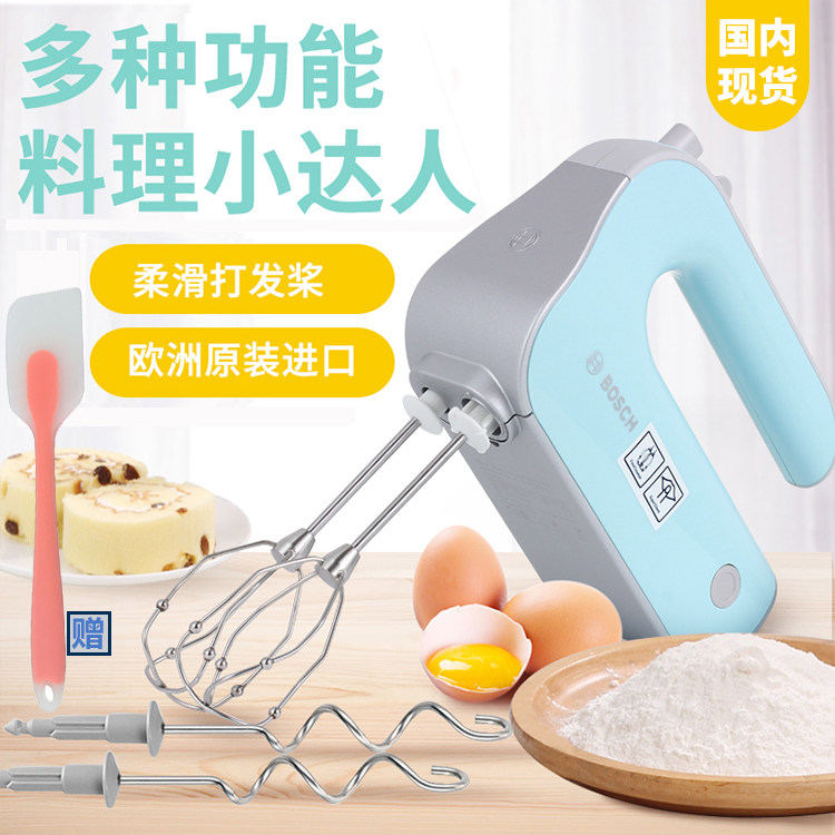 Germany imported Bosch Bosch MFQ4030 electric egg beater Household silent egg beater Hand-held mixer