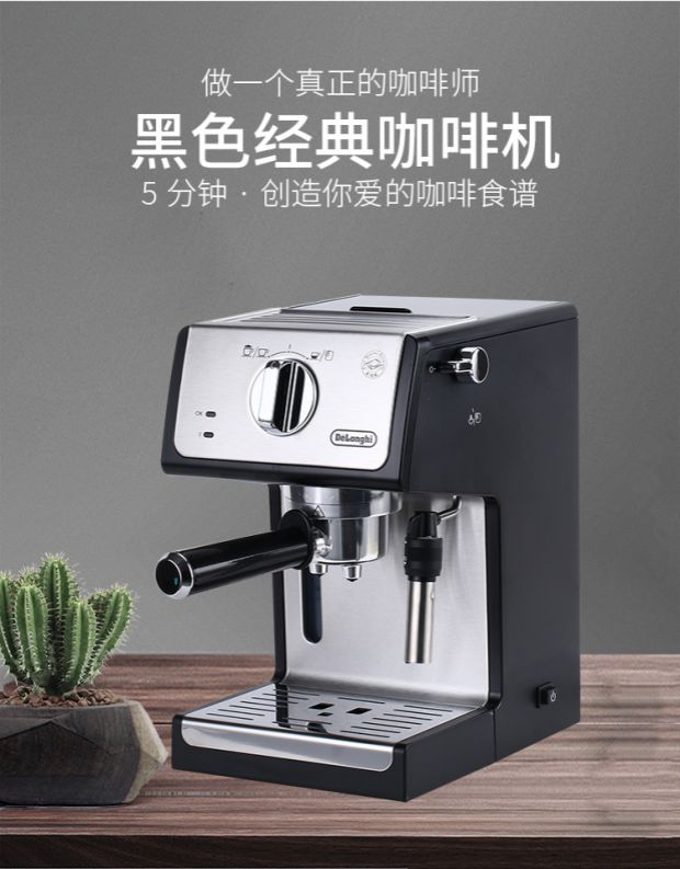 tư vấn mua máy pha cà phê gia đình Máy pha cà phê gia đình Delonghi / Delong ECP35.31ECP36.31 - Máy pha cà phê máy pha cà phê nestle