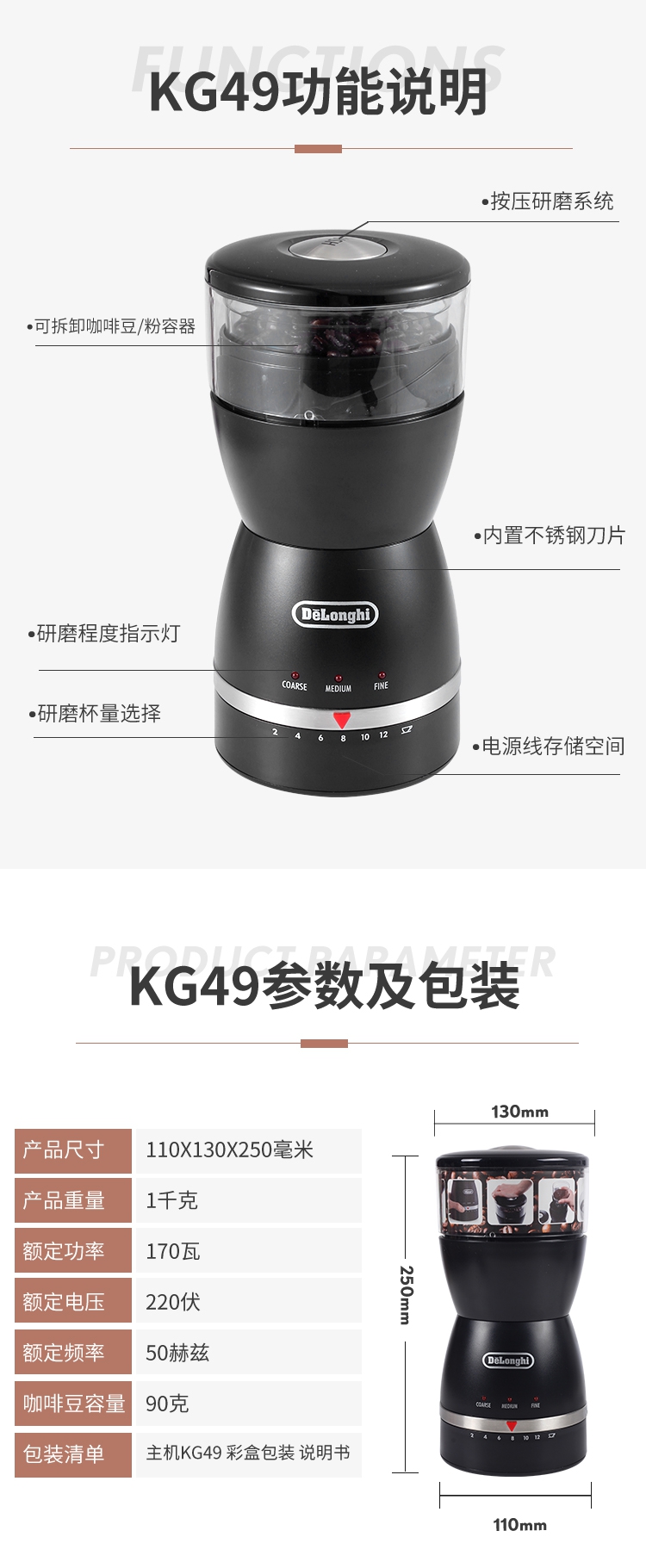 Delonghi/德龙 KG49咖啡研磨机磨豆机咖啡机咖啡豆咖啡粉