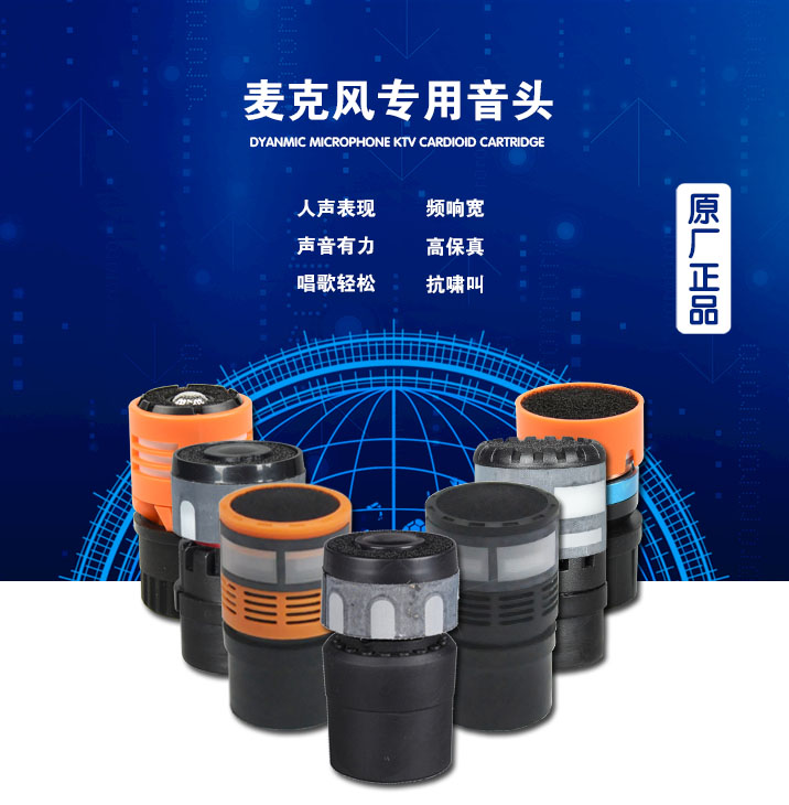 Wired wireless microphone microphone microphone core microphone head KTV performance K song anti-whistling head moving coil